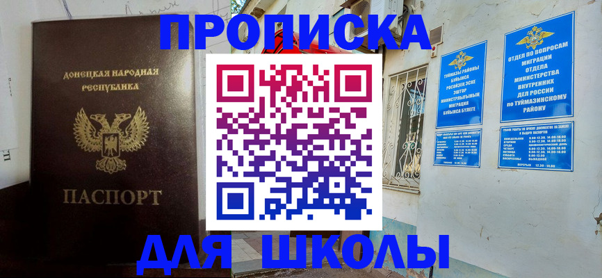 где прописаться в Электрогорске