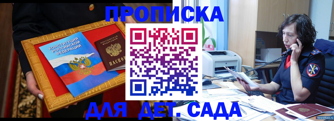 временная регистрация надежно в Электрогорске
